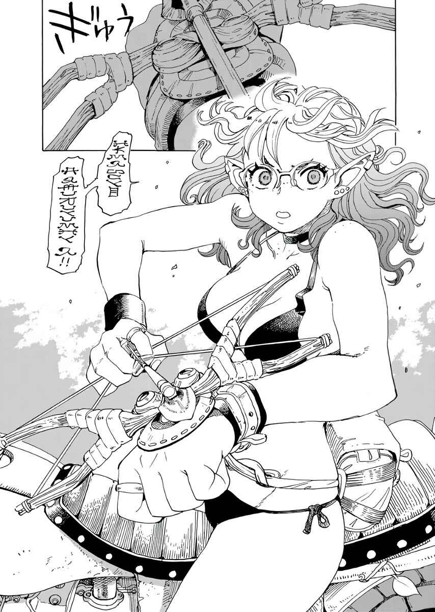 Elf to Bike to Teikoku Chiri Chousain to Chapter 19 - Page 22