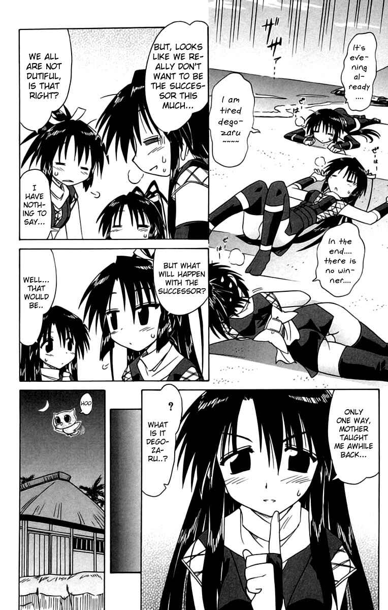 Nagasarete Airantou Chapter 67 - Page 22