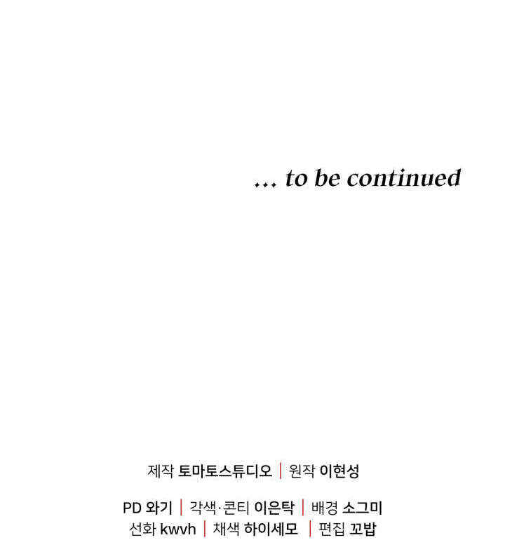 Mawang-ui Ai-ro Saranamneun Beop Chapter 23 - Page 169