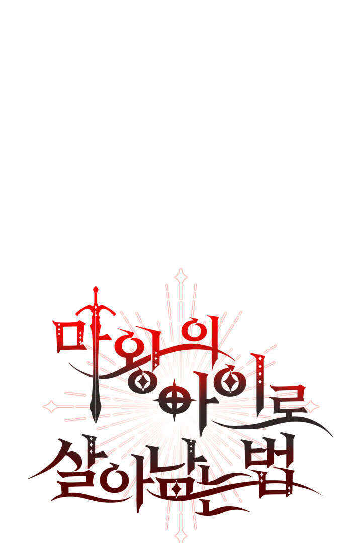 Mawang-ui Ai-ro Saranamneun Beop Chapter 23 - Page 20