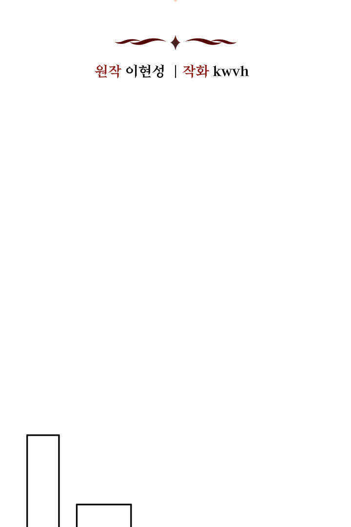 Mawang-ui Ai-ro Saranamneun Beop Chapter 23 - Page 21