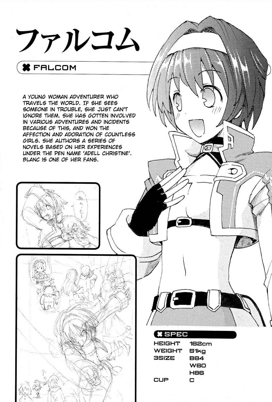 Choujigen Game Neptune - Megami Tsuushin Chapter 18.5 - Page 19