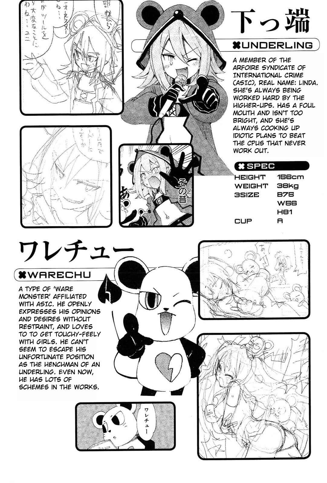 Choujigen Game Neptune - Megami Tsuushin Chapter 18.5 - Page 20