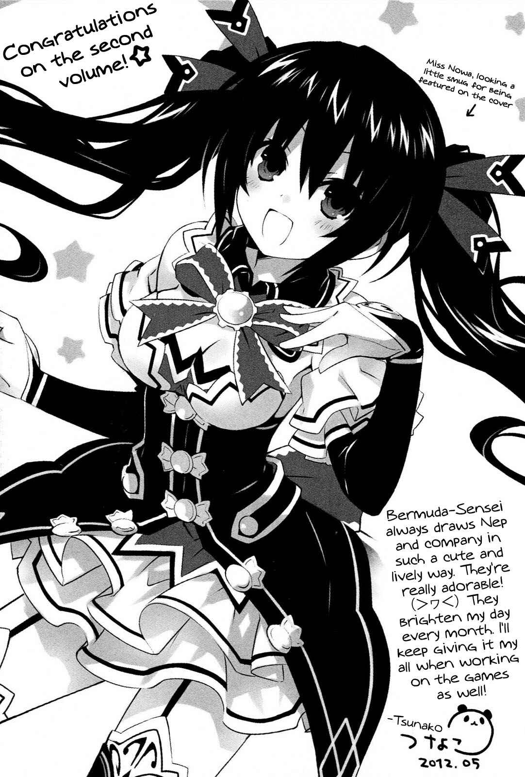 Choujigen Game Neptune - Megami Tsuushin Chapter 18.5 - Page 23