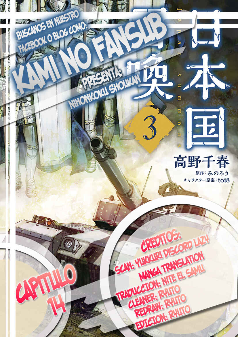 Nihonkoku Shoukan Chapter 14 - Page 1