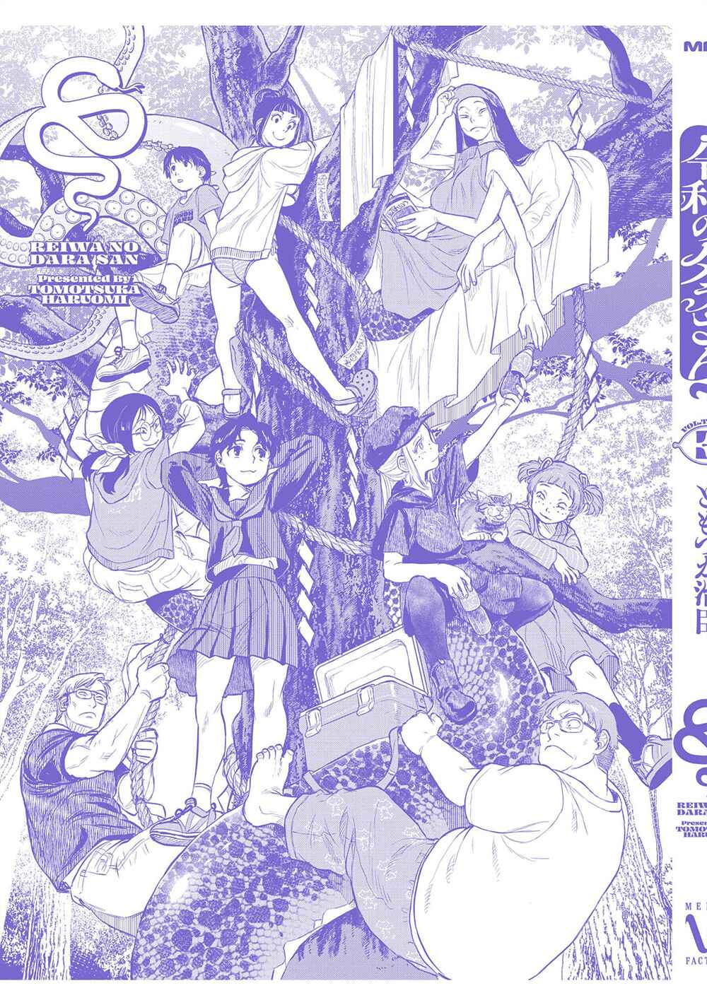 Reiwa no Dara-san Chapter 25.5 - Page 25