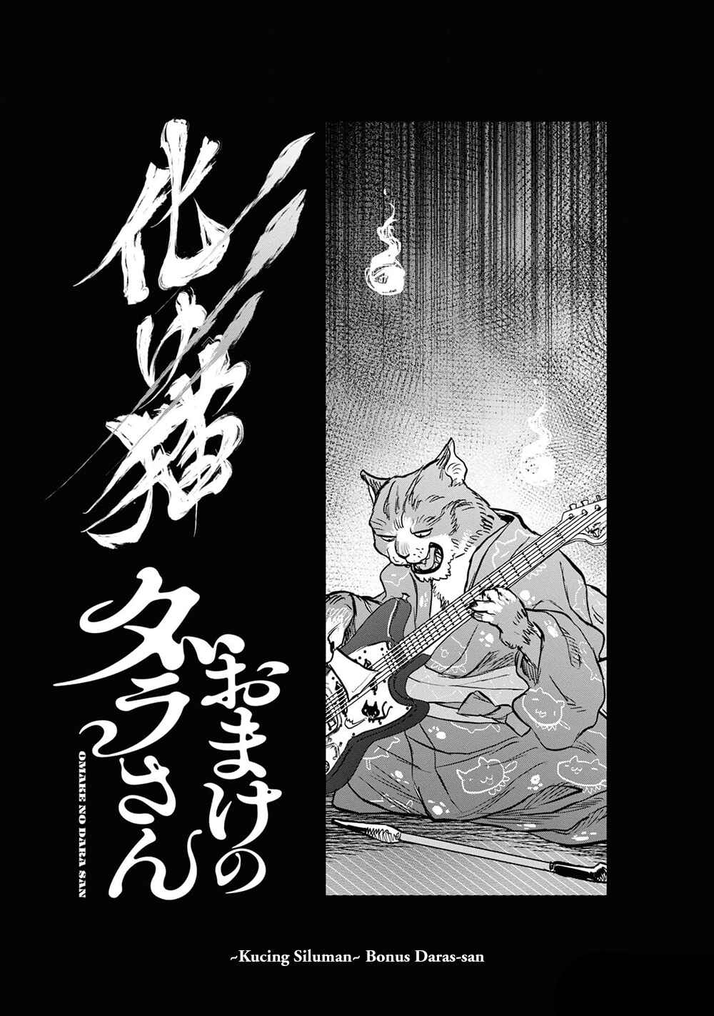 Reiwa no Dara-san Chapter 25.5 - Page 3