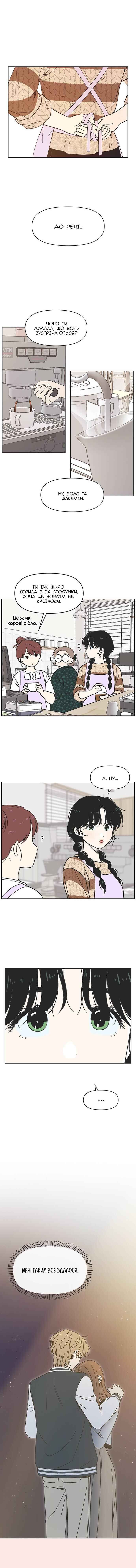 Cheongchun Love-some Chapter 6 - Page 10