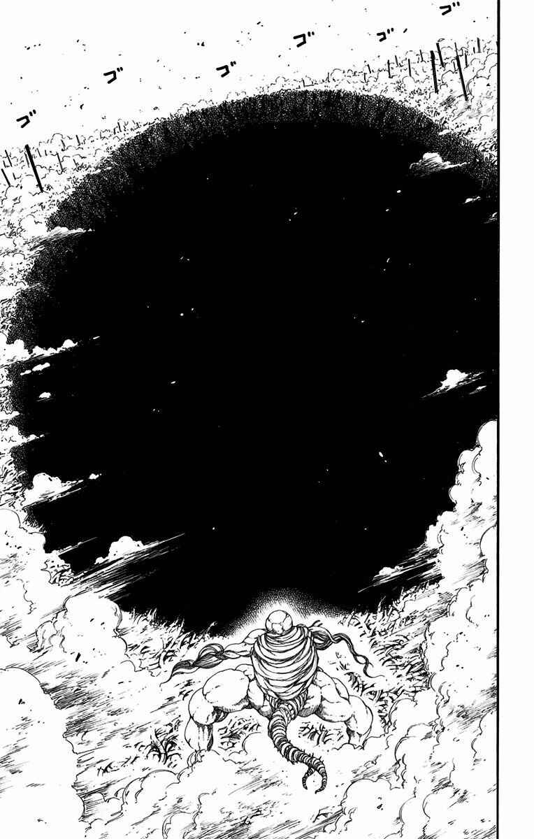 Onimadara Chapter 19 - Page 13