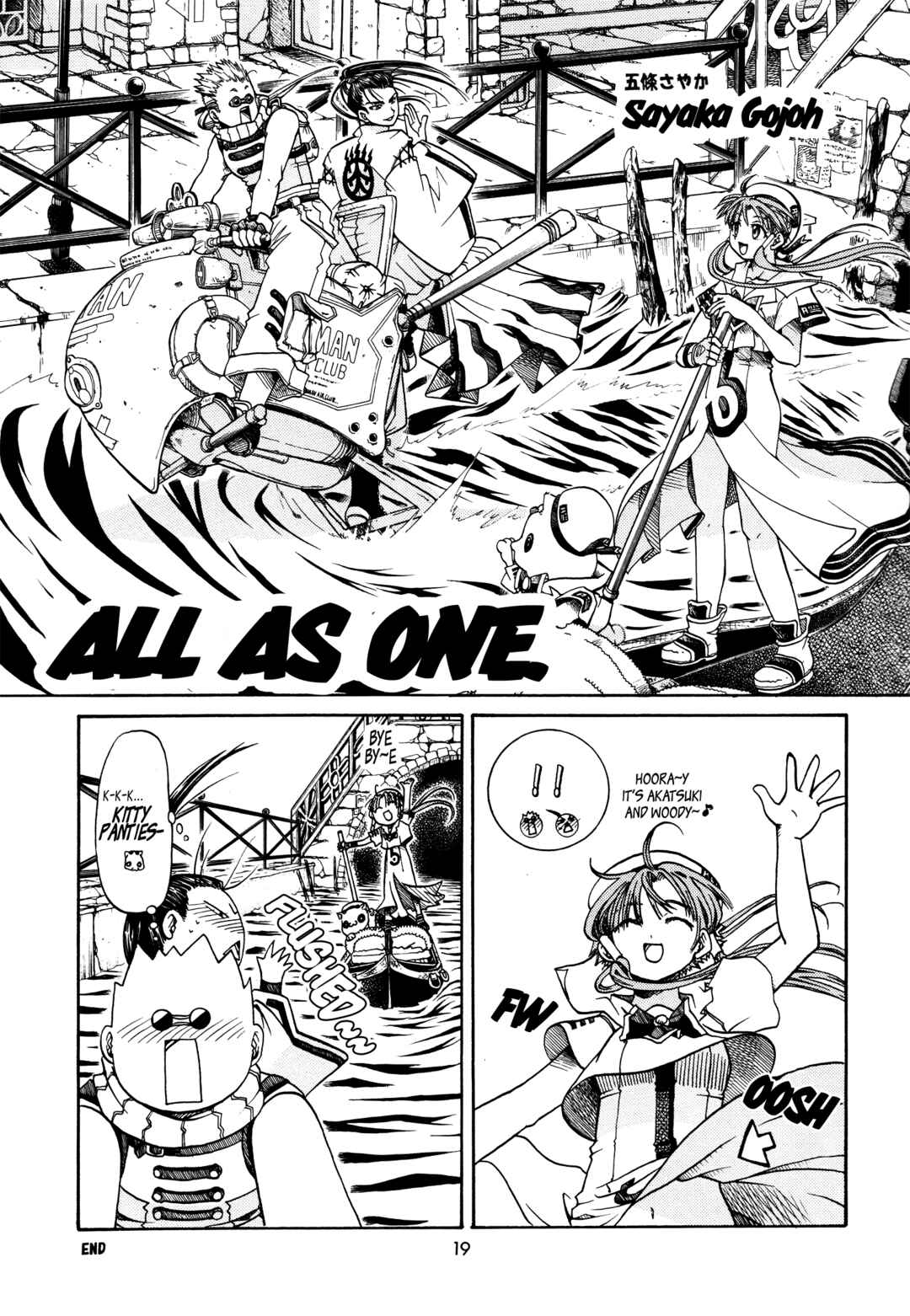 Aria - One Fine Day (Doujinshi) Chapter 3 - Page 1