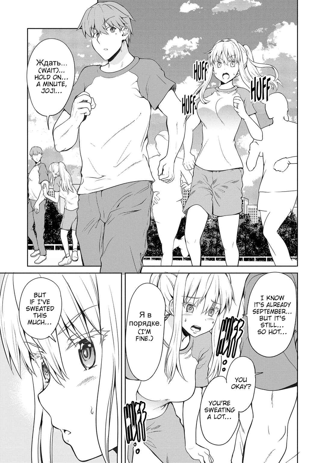 Futari nara Doko e demo Chapter 6 - Page 2