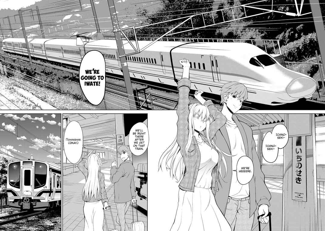 Futari nara Doko e demo Chapter 6 - Page 7