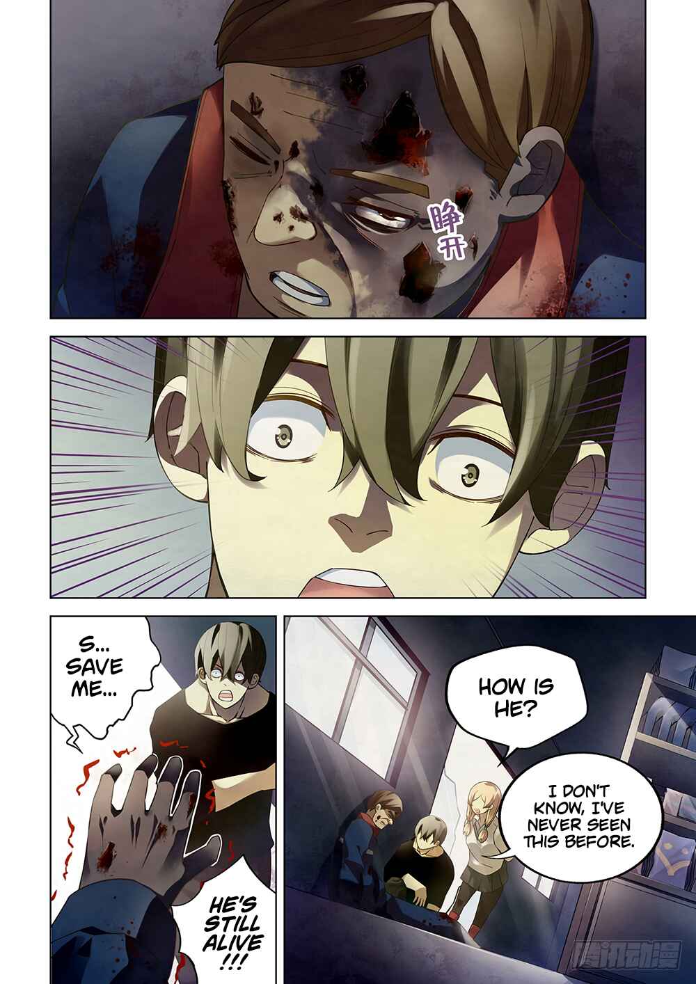 Mòshì Fánrén Chapter 36 - Page 11
