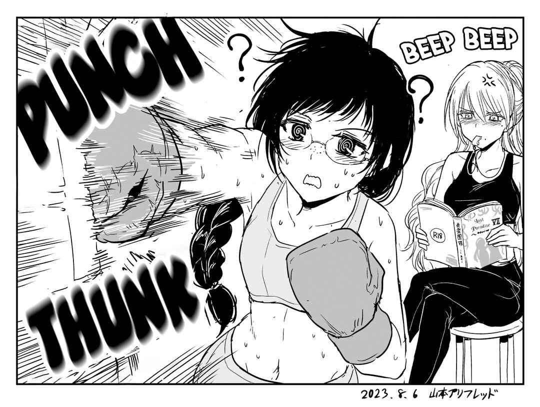 Chikarawaza no Sister Chapter 9 - Page 4