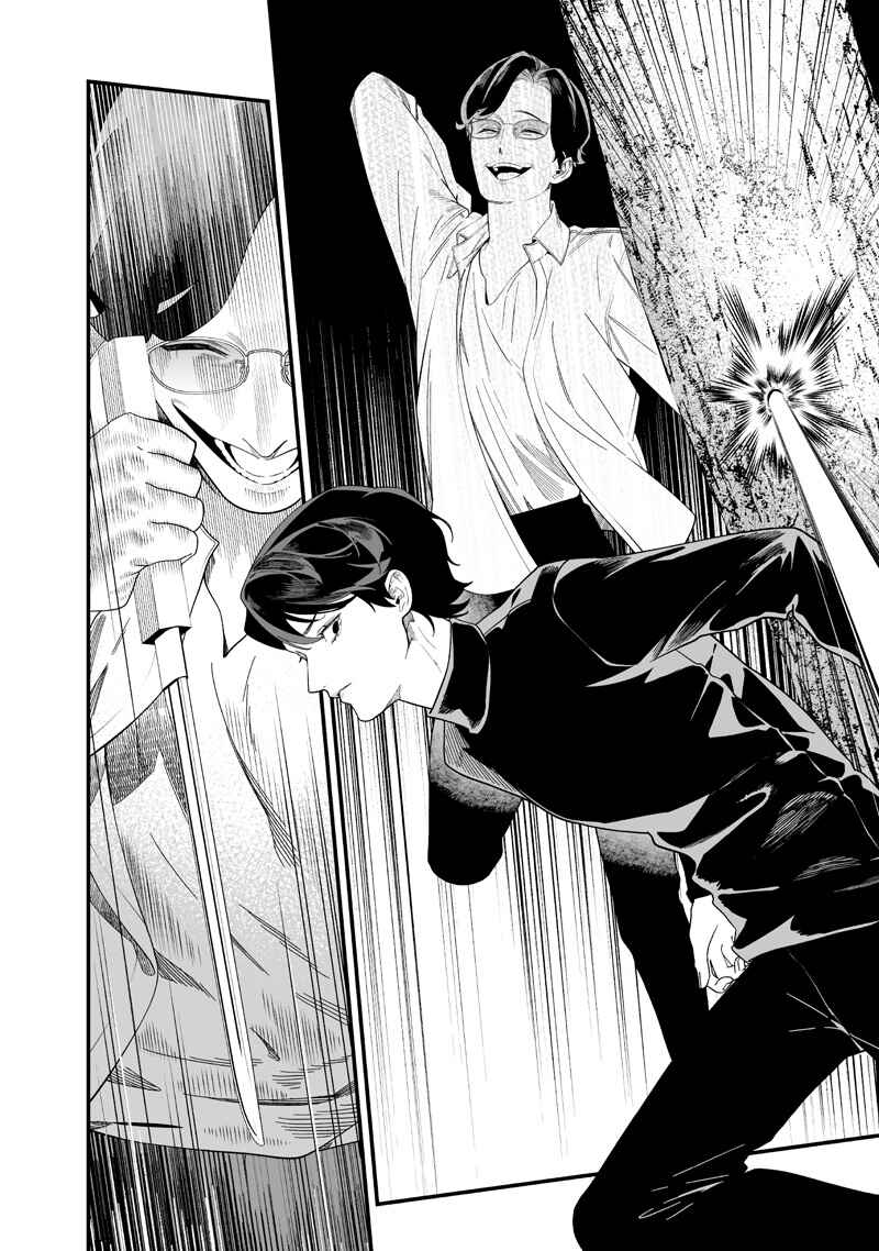 Maria no Danzai Chapter 50 - Page 3