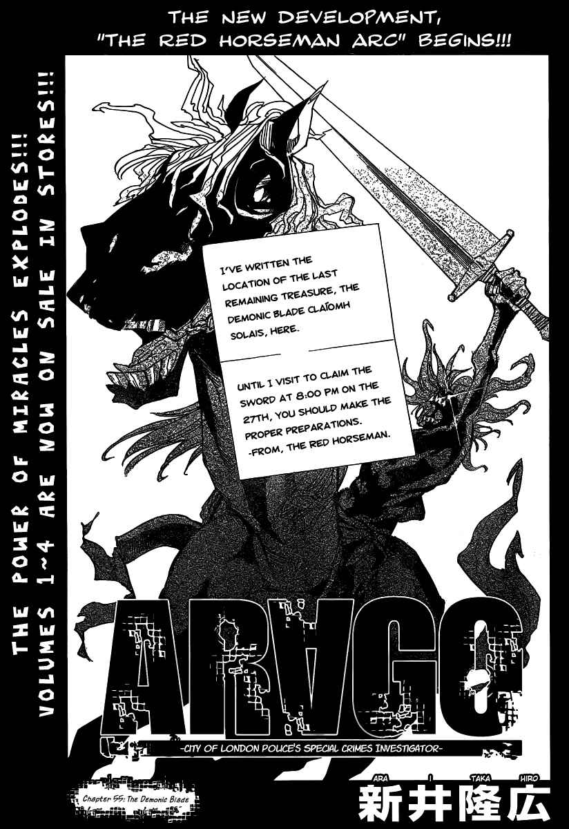 AR∀GO - London Shikei Tokushu Hanzai Sousakan Chapter 55 - Page 1