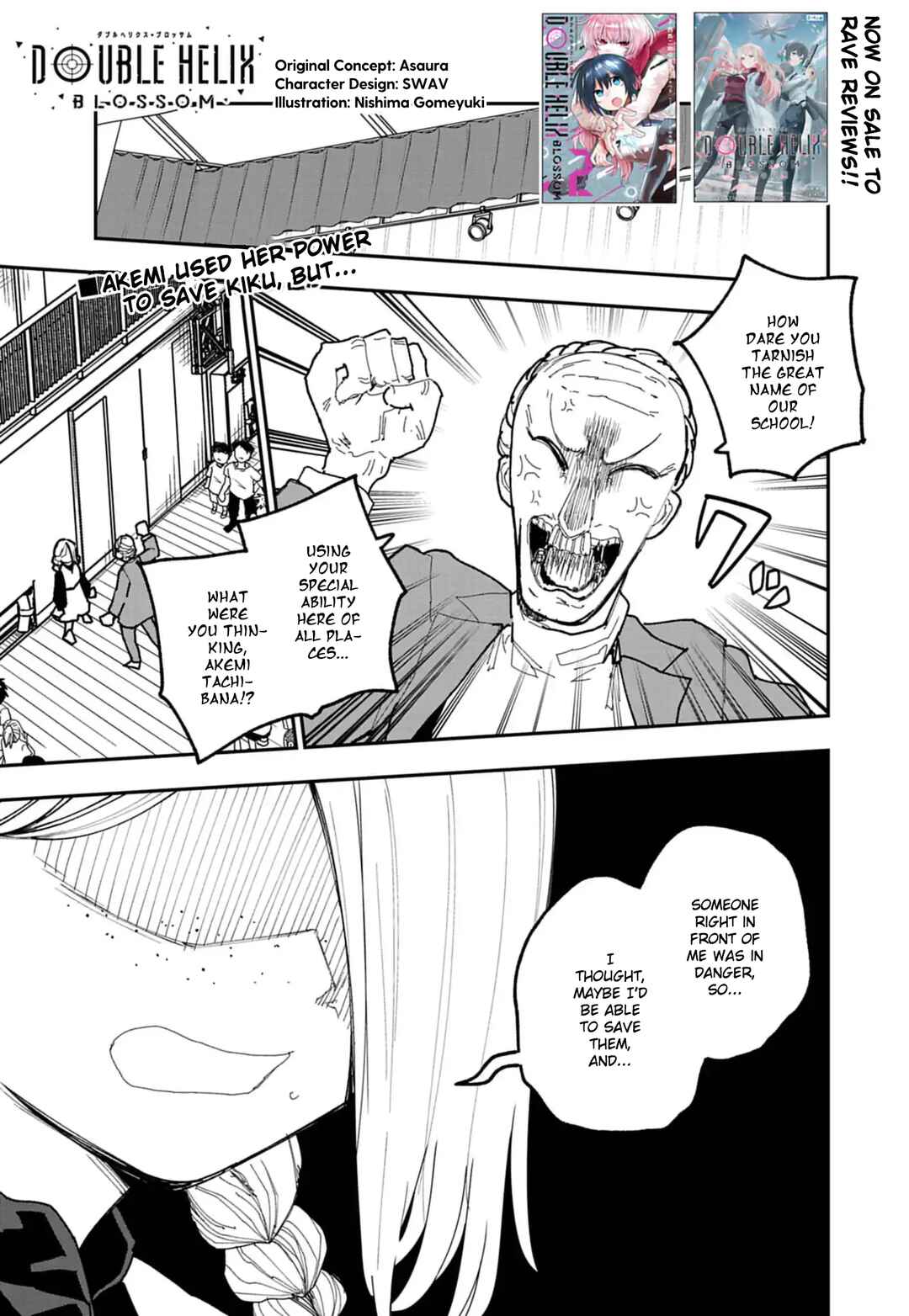 Double Helix Blossom Chapter 37 - Page 1