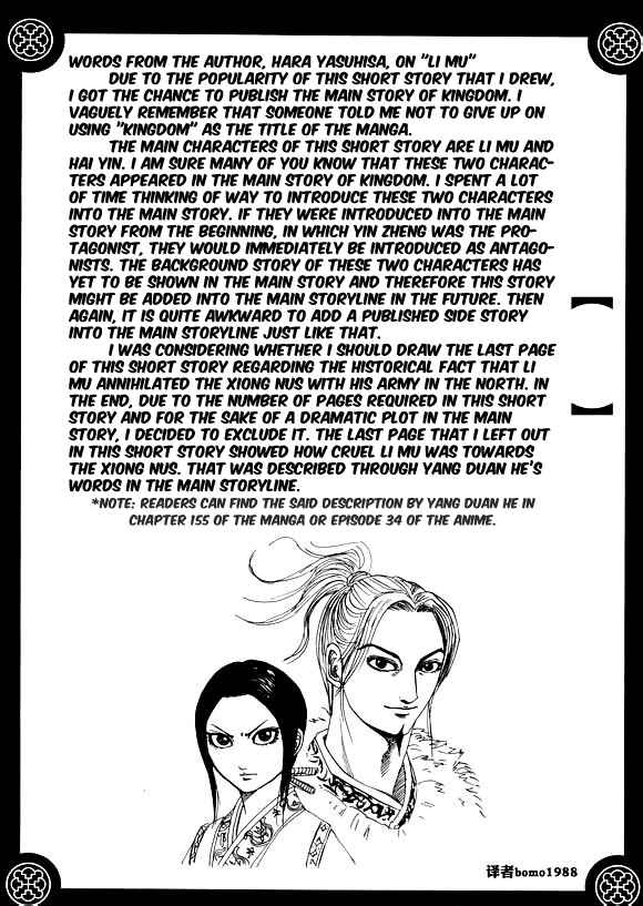 Li Mu Chapter Oneshot - Page 3
