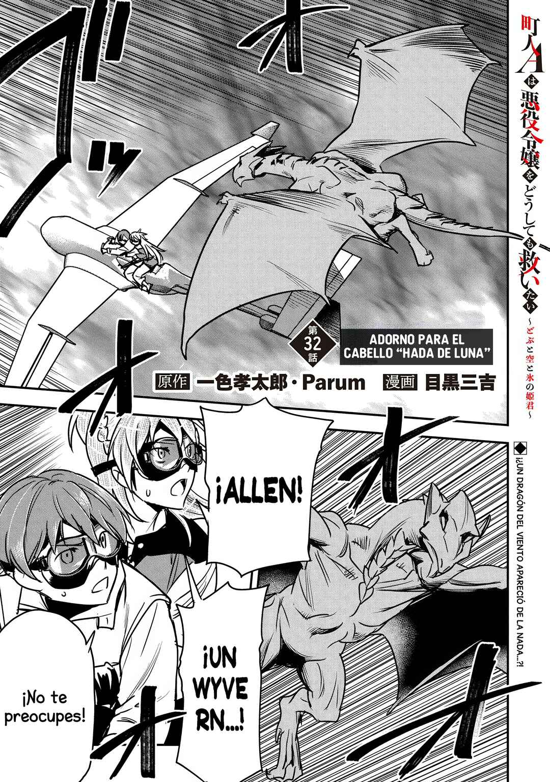 Chounin A wa Akuyaku Reijou o Doushitemo Sukuitai: Dobu to Sora to Koori no Himegimi Chapter 32 - Page 12