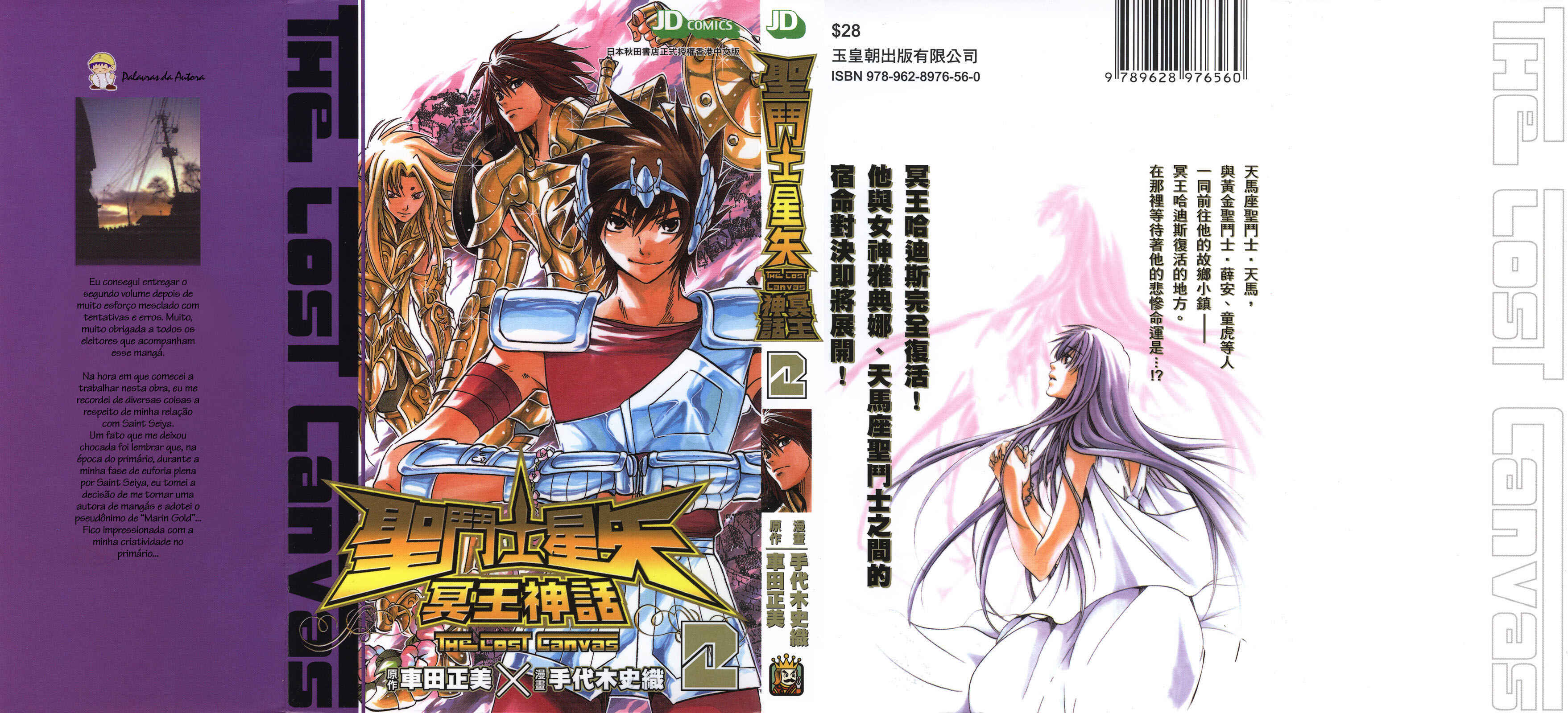 Saint Seiya: The Lost Canvas Chapter 7 - Page 1