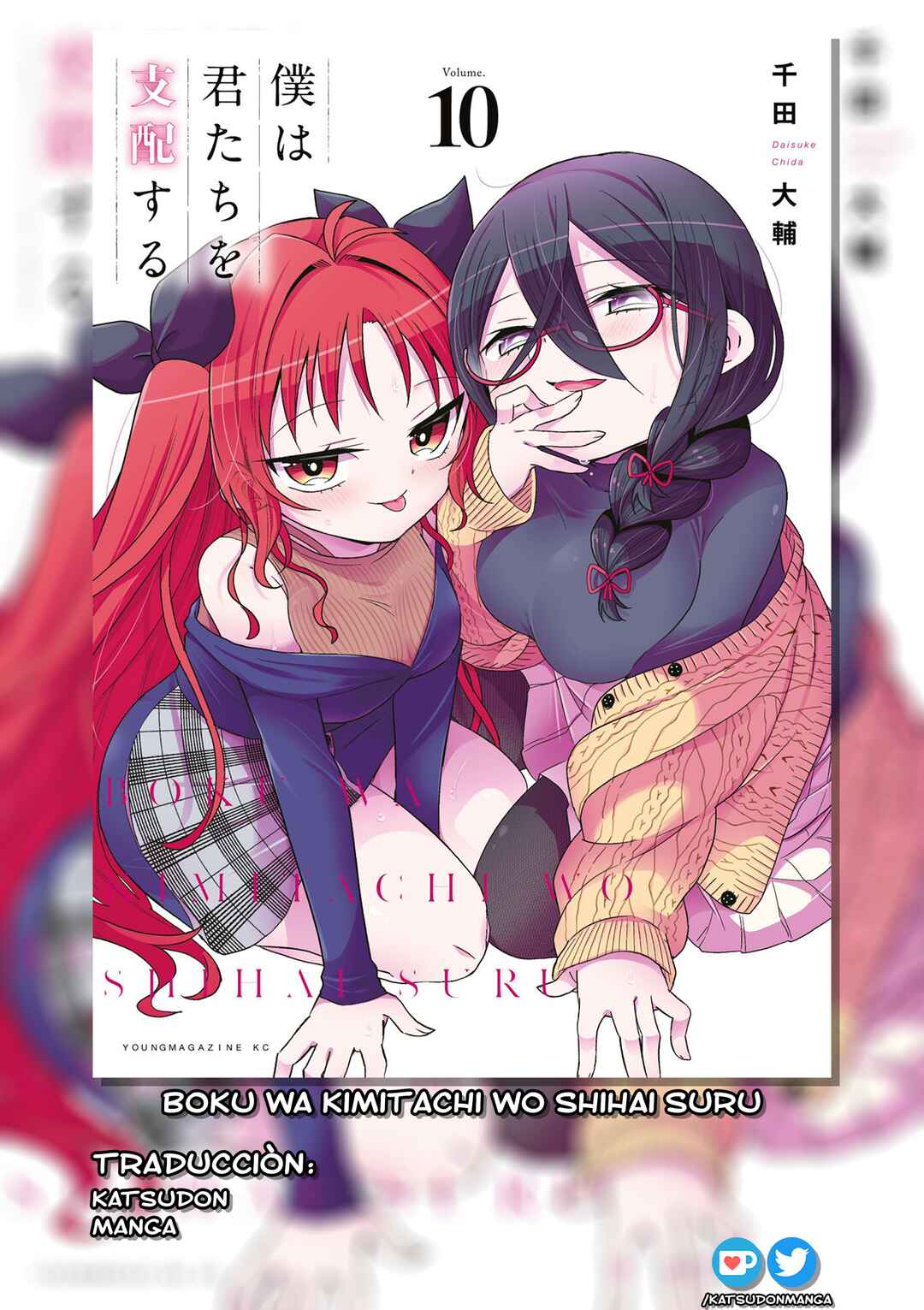 Boku wa Kimitachi wo Shihai suru Chapter 83 - Page 1