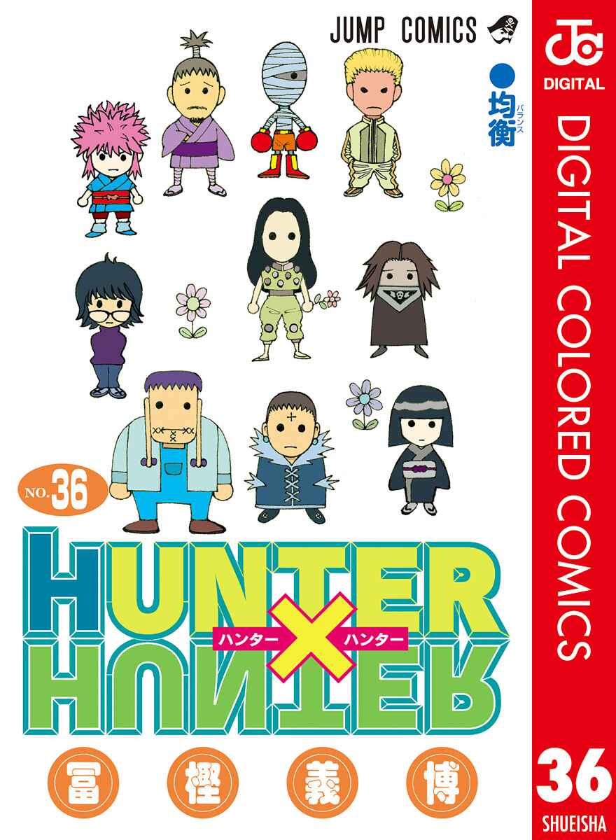 Hunter x Hunter (Official Colored) Chapter 371 - Page 1