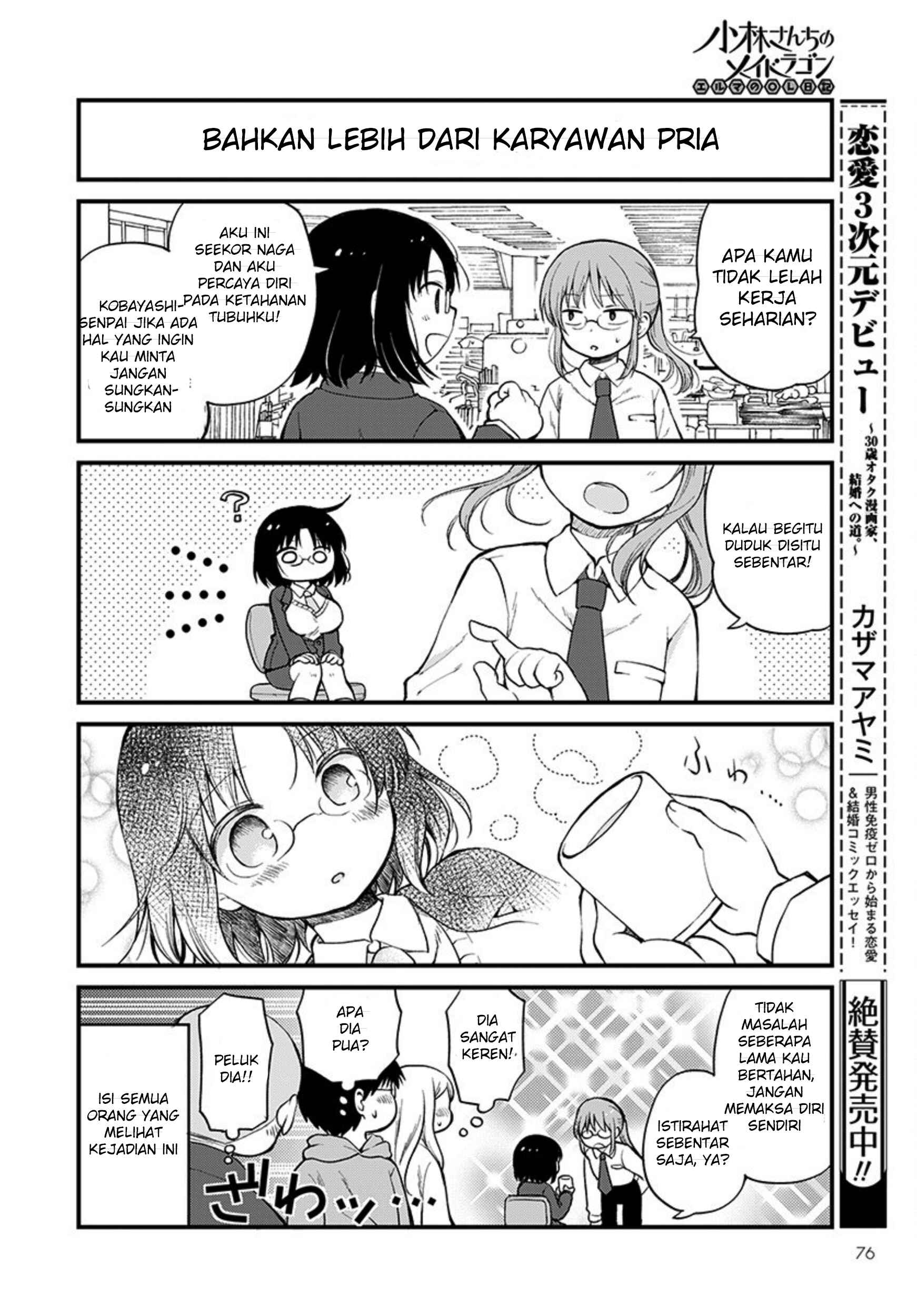 Kobayashi-san Chi no Maid Dragon - Elma OL Nikki Chapter 1 - Page 6