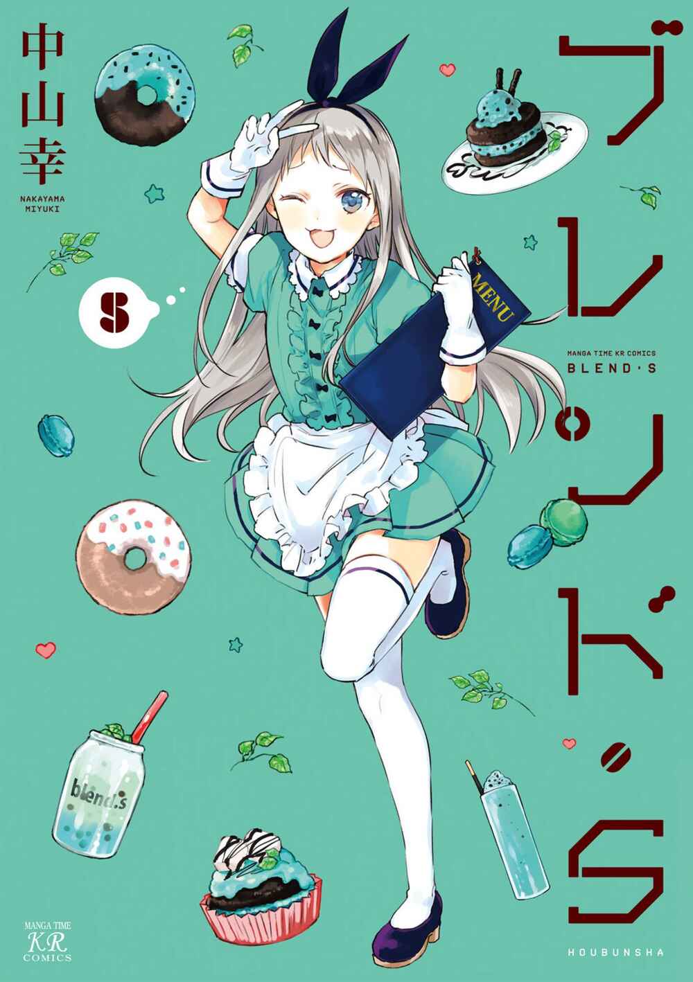 Blend-S Chapter 56 - Page 1