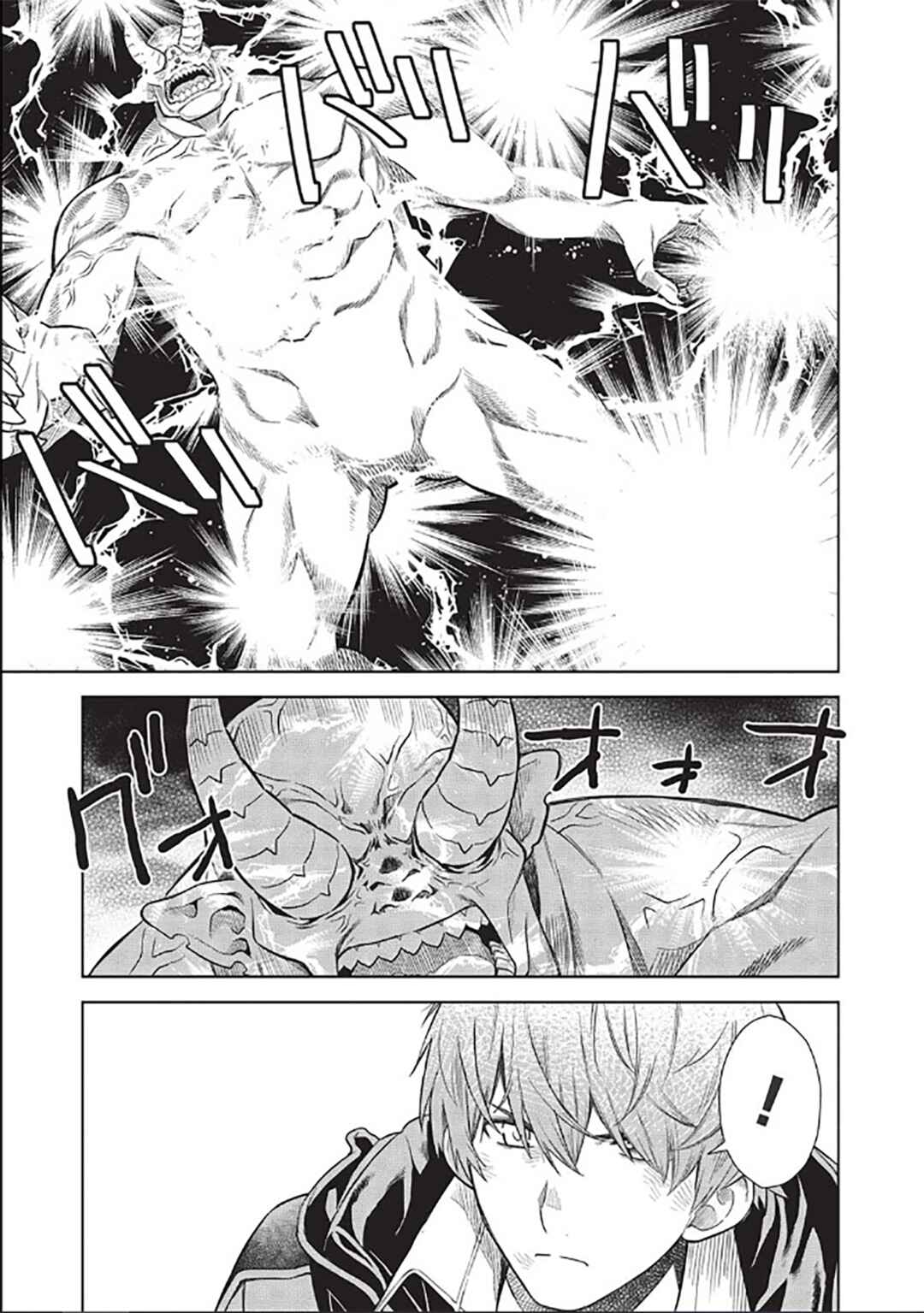 Magan to Dangan wo Tsukatte Isekai wo Buchinuku! Chapter 14.7 - Page 10