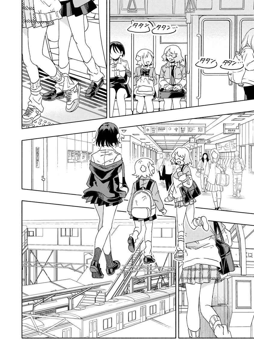 Okawari Itadaketa Darou ka? Chapter 5.1 - Page 16