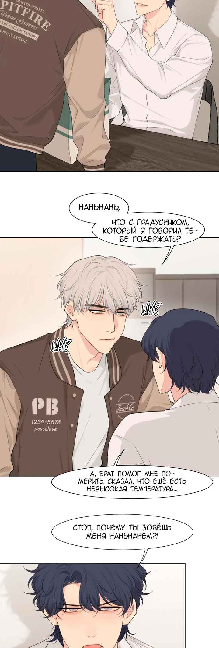 Prejudice Chapter 63 - Page 9