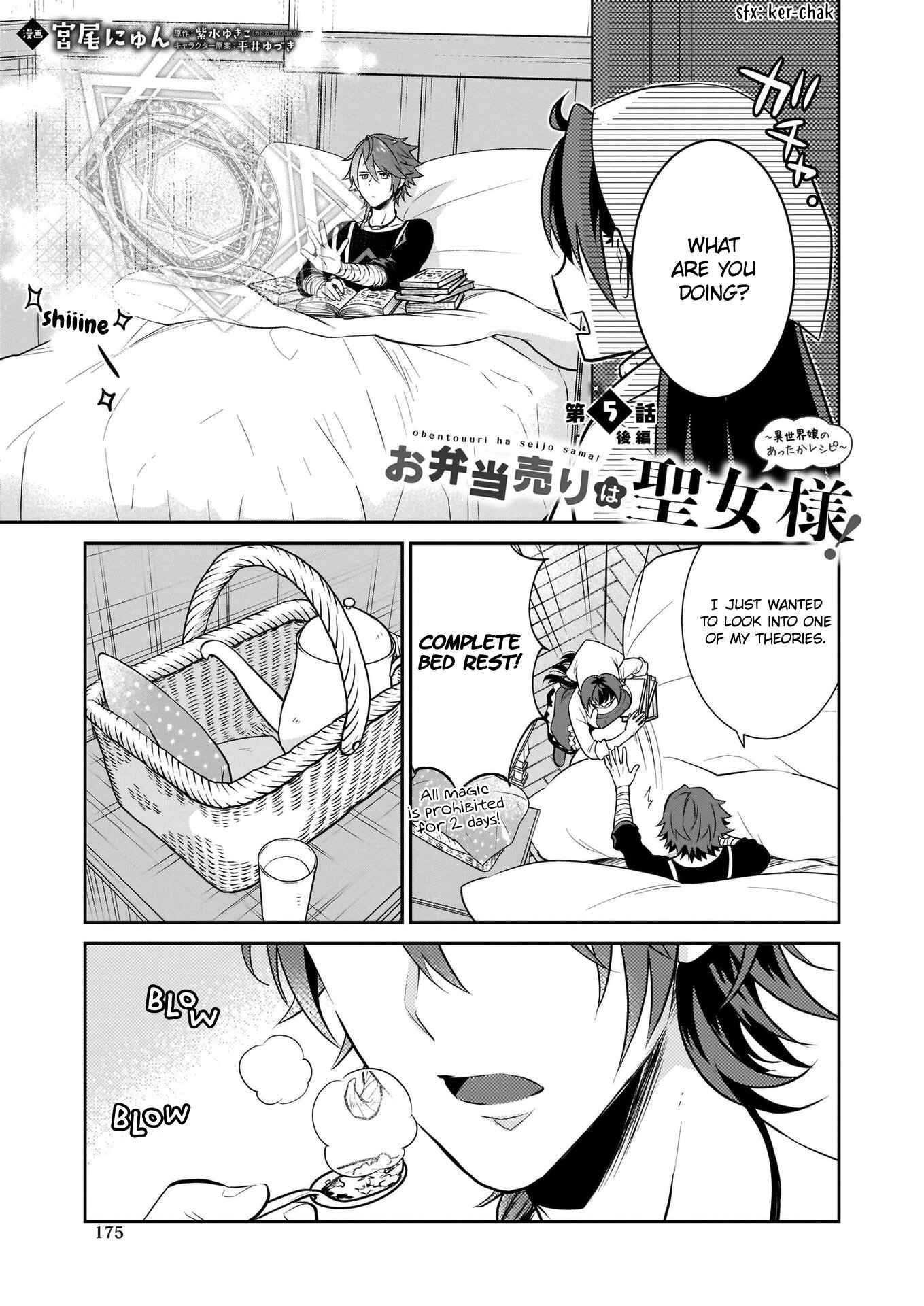 Obentou Uri wa Seijo-sama! ~Isekai Musume no Atta ka Recipe~ Chapter 5 - Page 18