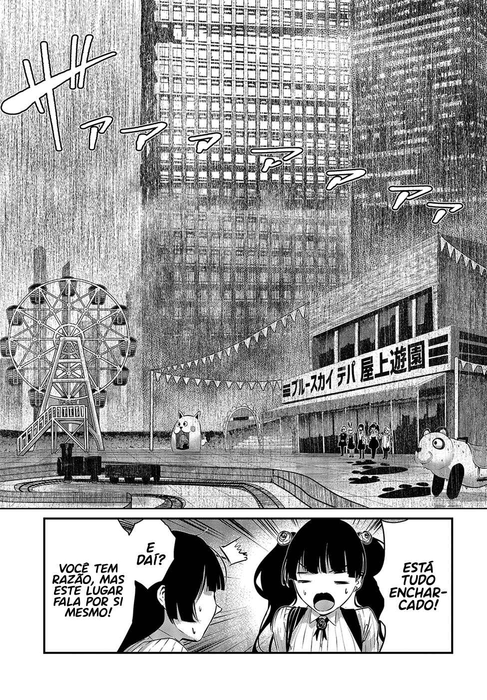 Coffee Moon Chapter 8 - Page 8