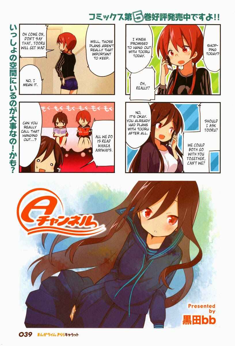 A-Channel Chapter 71 - Page 1