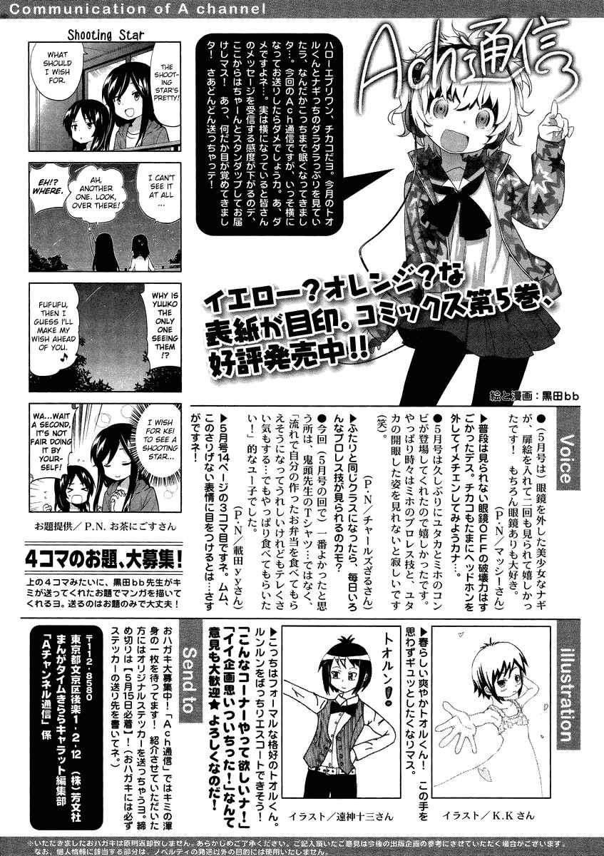 A-Channel Chapter 71 - Page 7