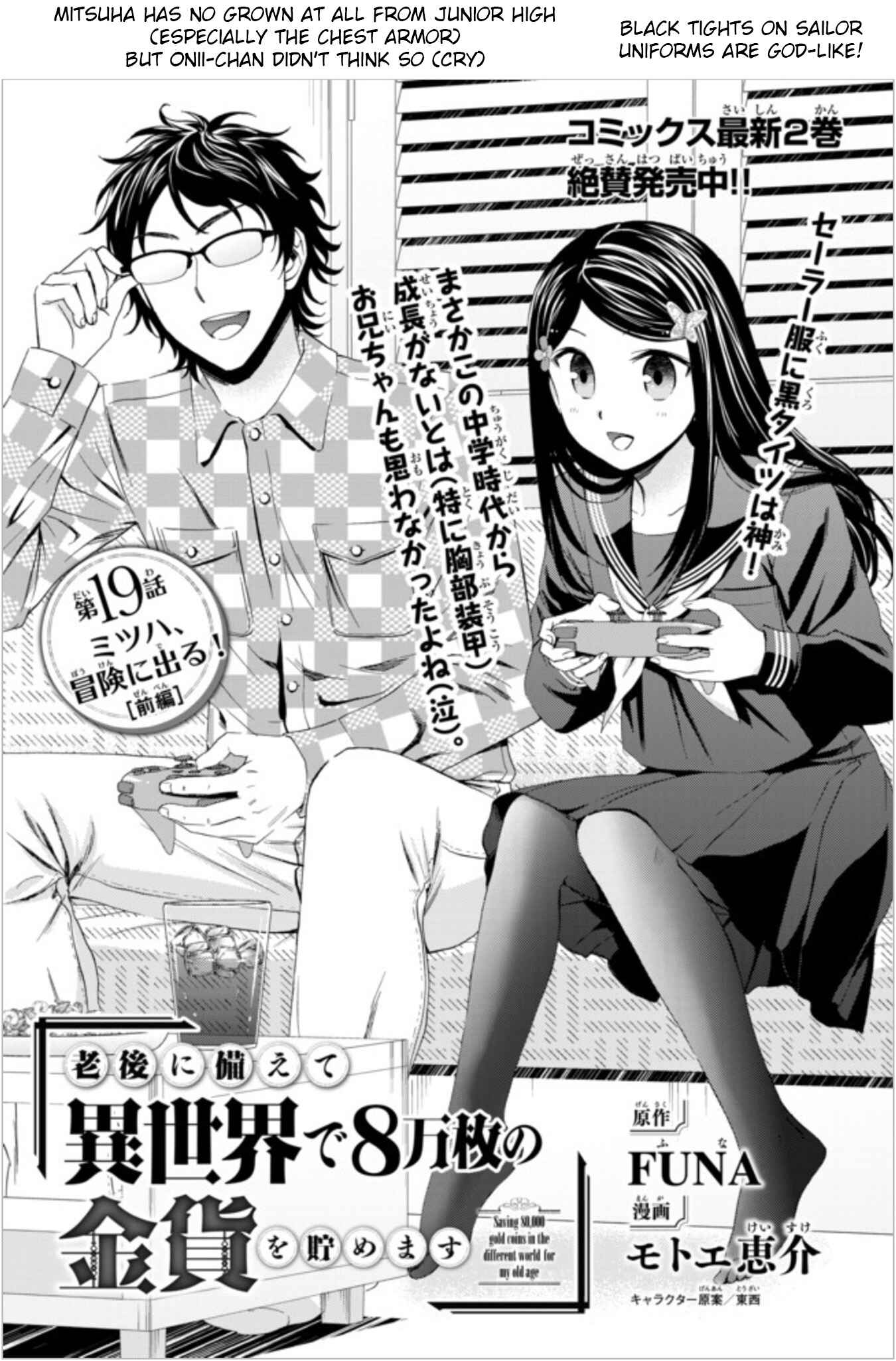 Rougo ni Sonaete Isekai de 8-manmai no Kinka wo Tamemasu Chapter 19.1 - Page 1