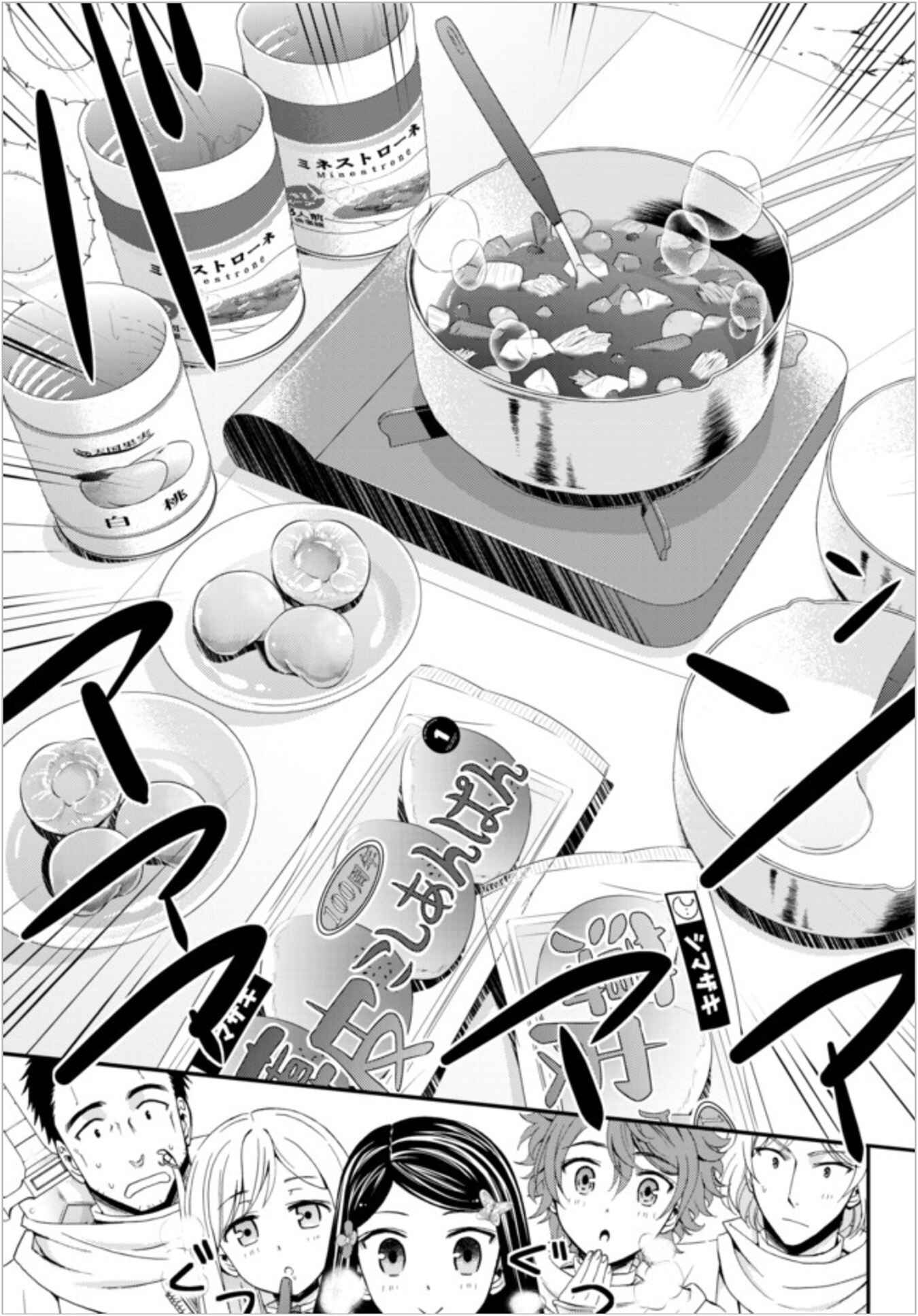 Rougo ni Sonaete Isekai de 8-manmai no Kinka wo Tamemasu Chapter 19.1 - Page 11