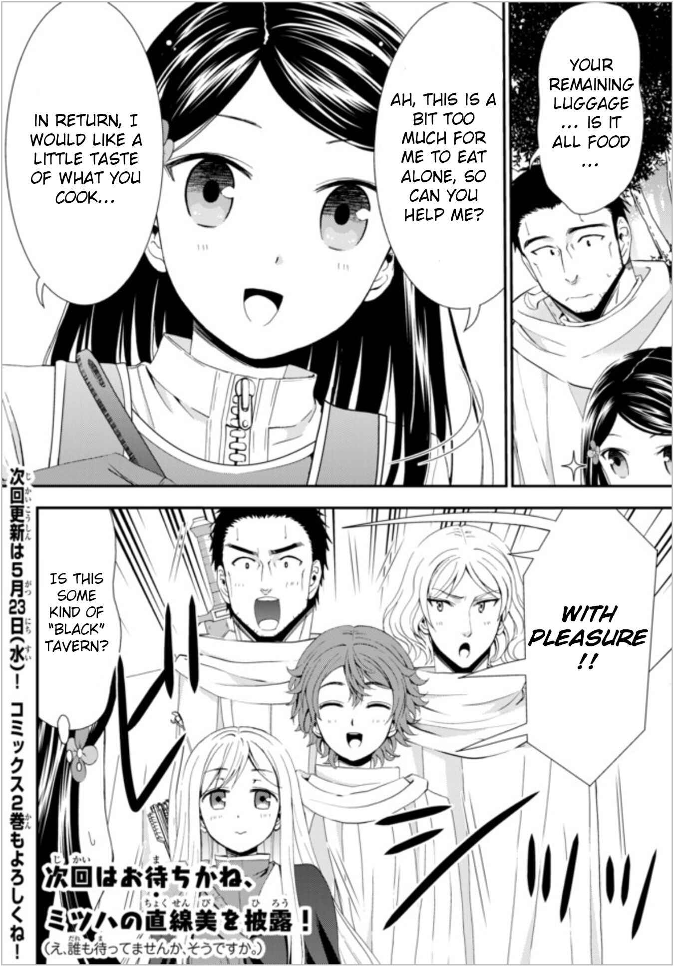 Rougo ni Sonaete Isekai de 8-manmai no Kinka wo Tamemasu Chapter 19.1 - Page 12