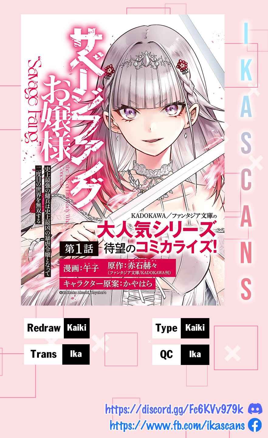 Savage Fang Ojou-sama: Shijou Saikyou no Youhei wa Shijou Saikyou no Bougyaku Reijou to Natte Nidome no Sekai o Musou suru Chapter 24 - Page 1
