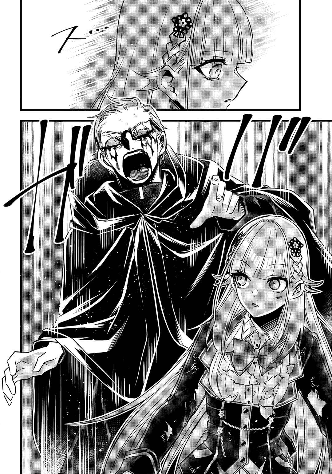 Savage Fang Ojou-sama: Shijou Saikyou no Youhei wa Shijou Saikyou no Bougyaku Reijou to Natte Nidome no Sekai o Musou suru Chapter 24 - Page 15