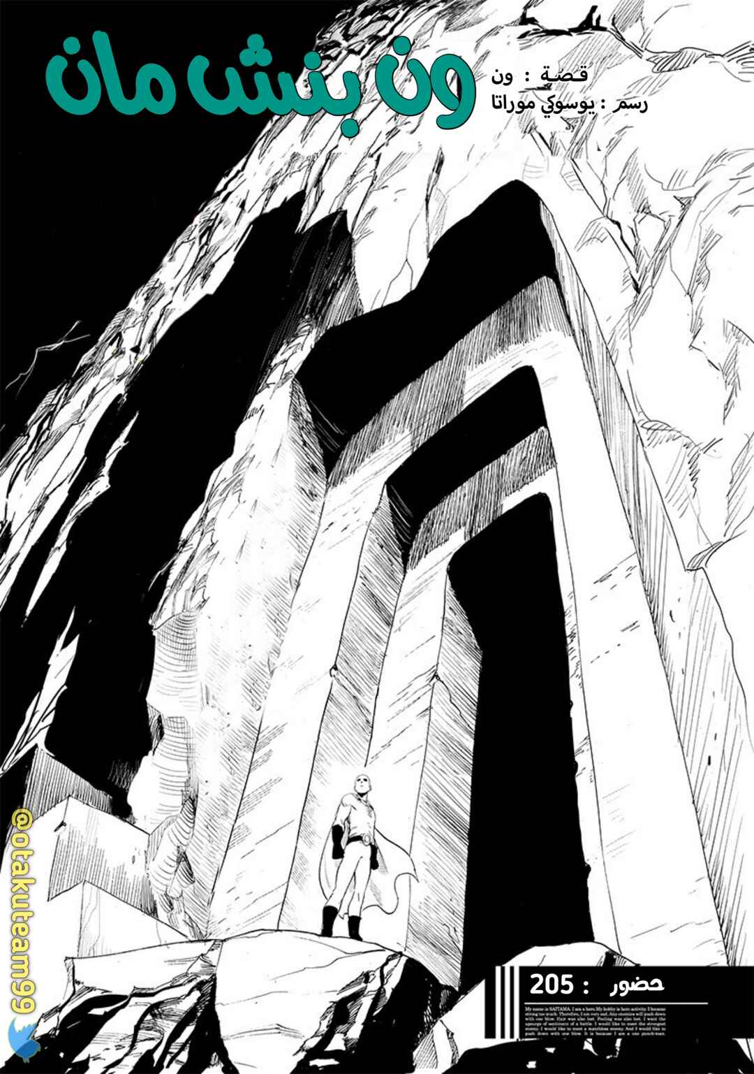 One Punch-Man Chapter 205 - Page 2
