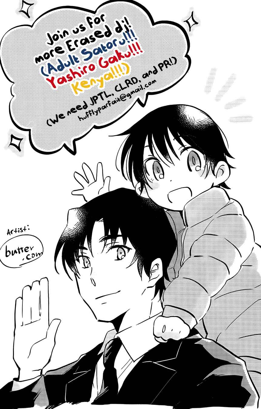 Erased dj - Welcome Home, My Ataraxia Chapter ? - Page 40