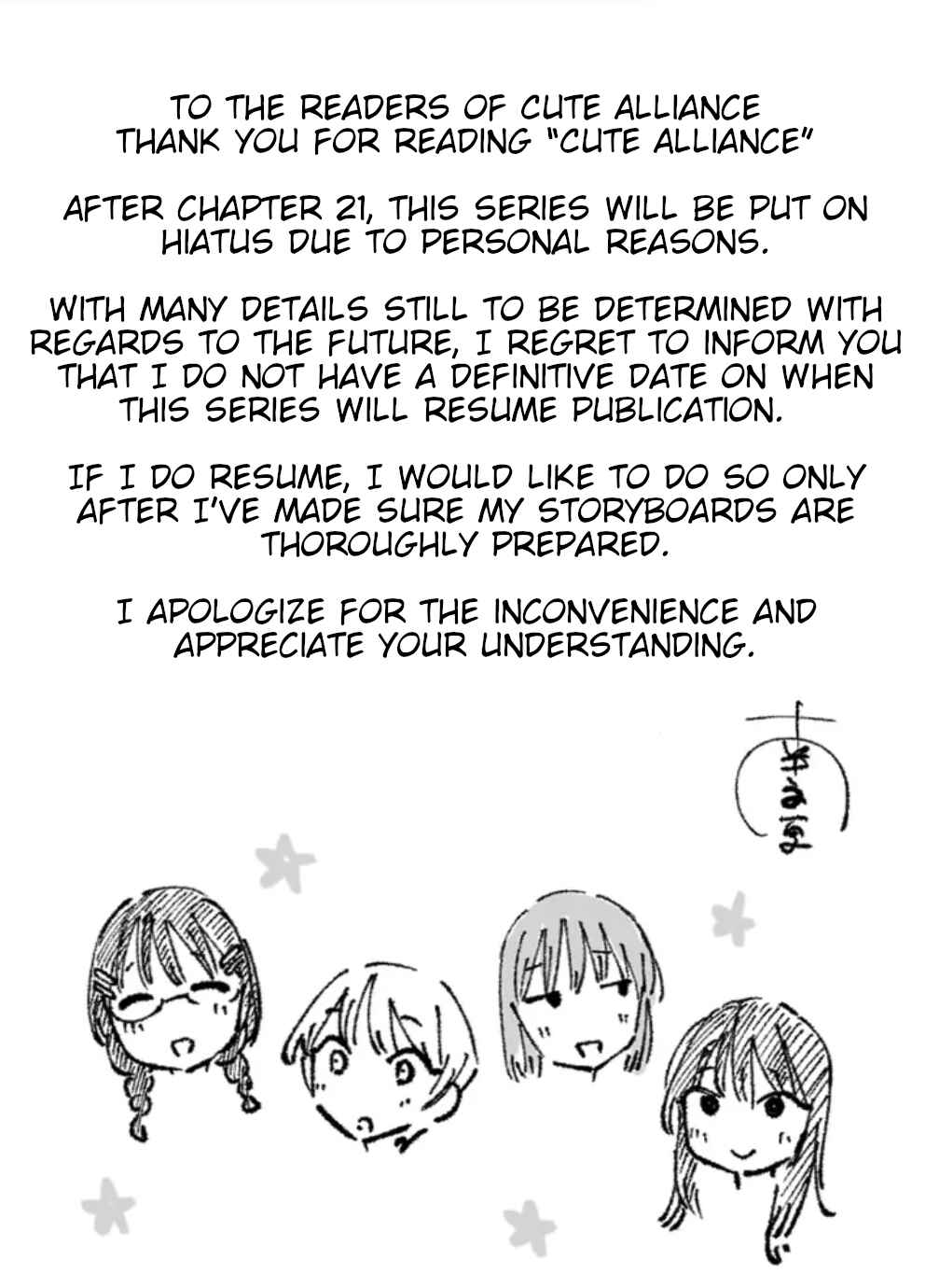 Kawaii Doumei Chapter 21.5 - Page 1