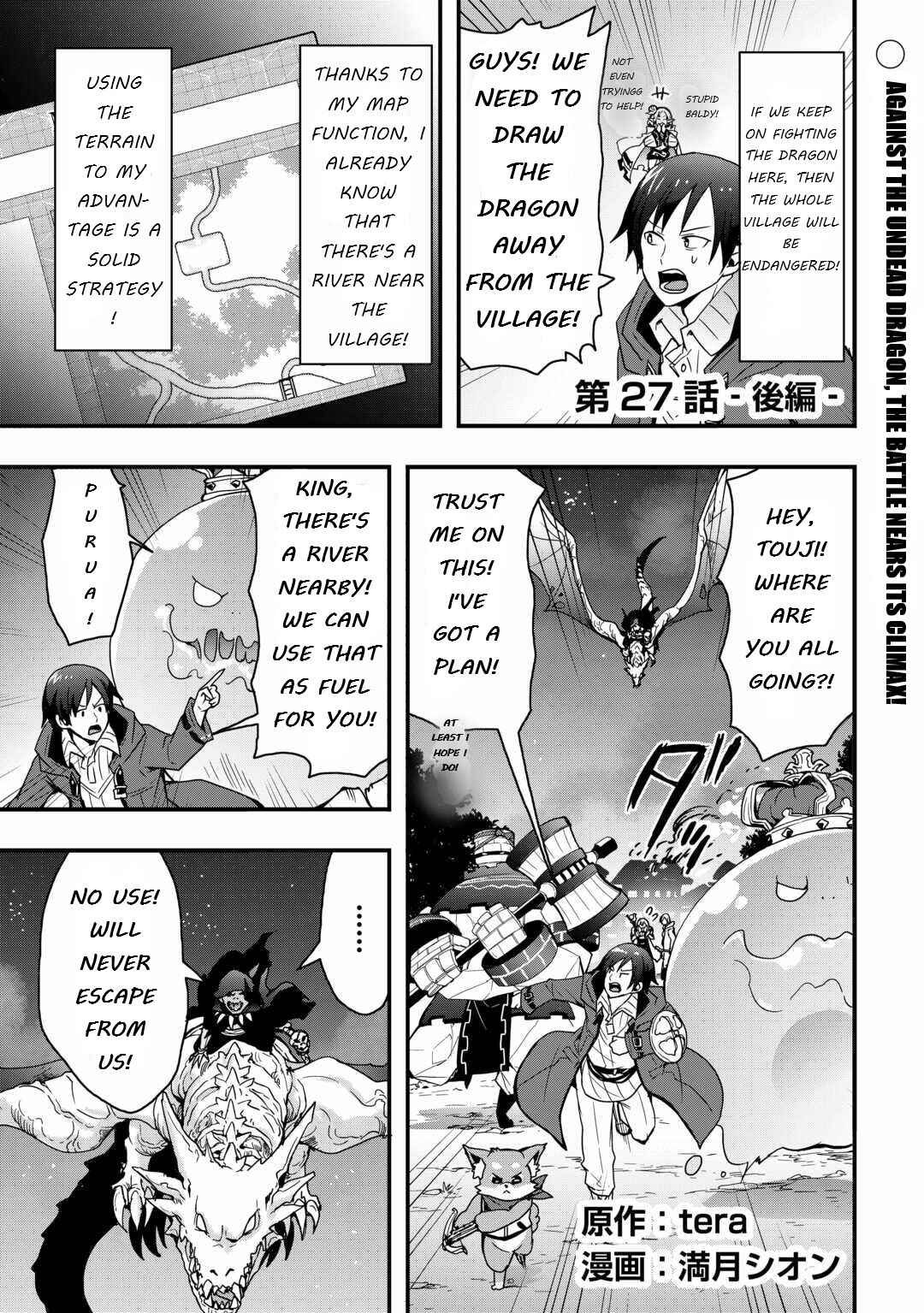 Soubi Seisakukei Cheat de Isekai wo Jiyuu ni Ikite Ikimasu Chapter 27.2 - Page 1