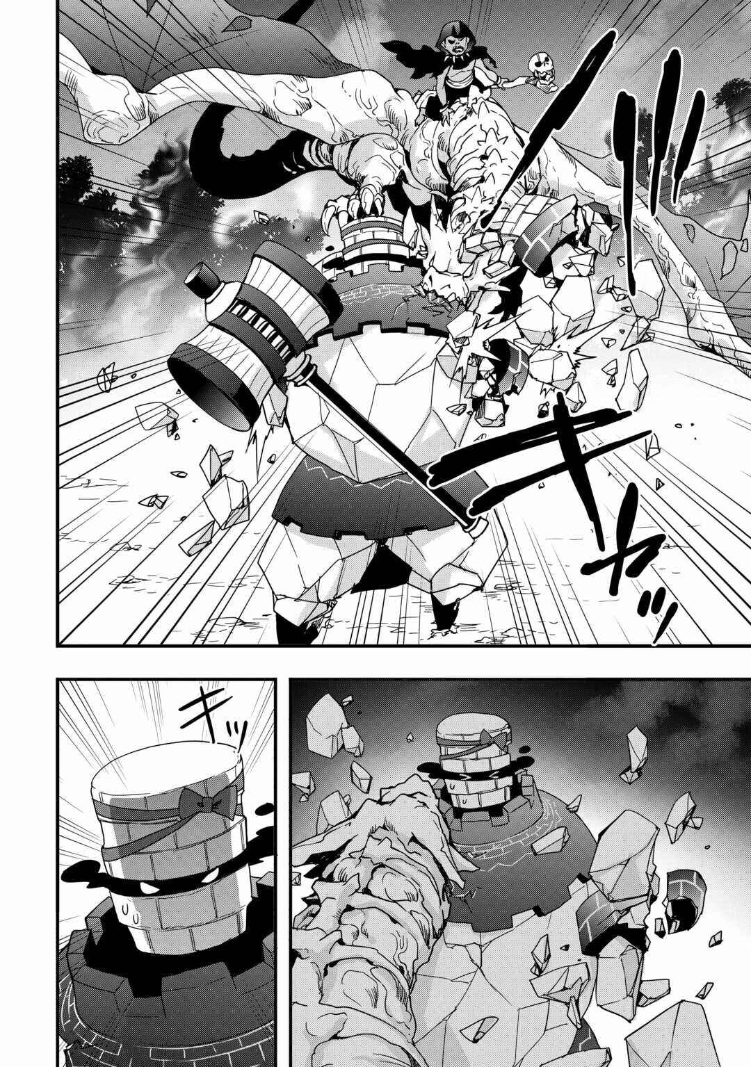 Soubi Seisakukei Cheat de Isekai wo Jiyuu ni Ikite Ikimasu Chapter 27.2 - Page 14