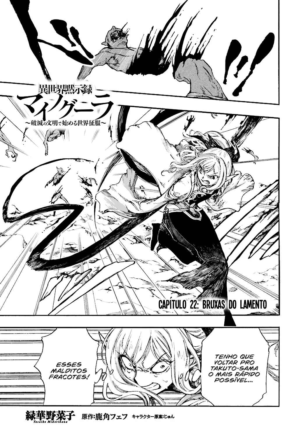 Isekai Mokushiroku Mynoghra: Hametsu no Bunmei de Hajimeru Sekai Seifuku Chapter 22 - Page 2