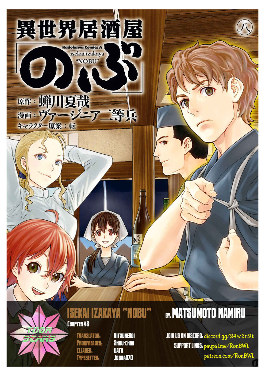 Isekai Izakaya "Nobu" Chapter 48 - Page 1