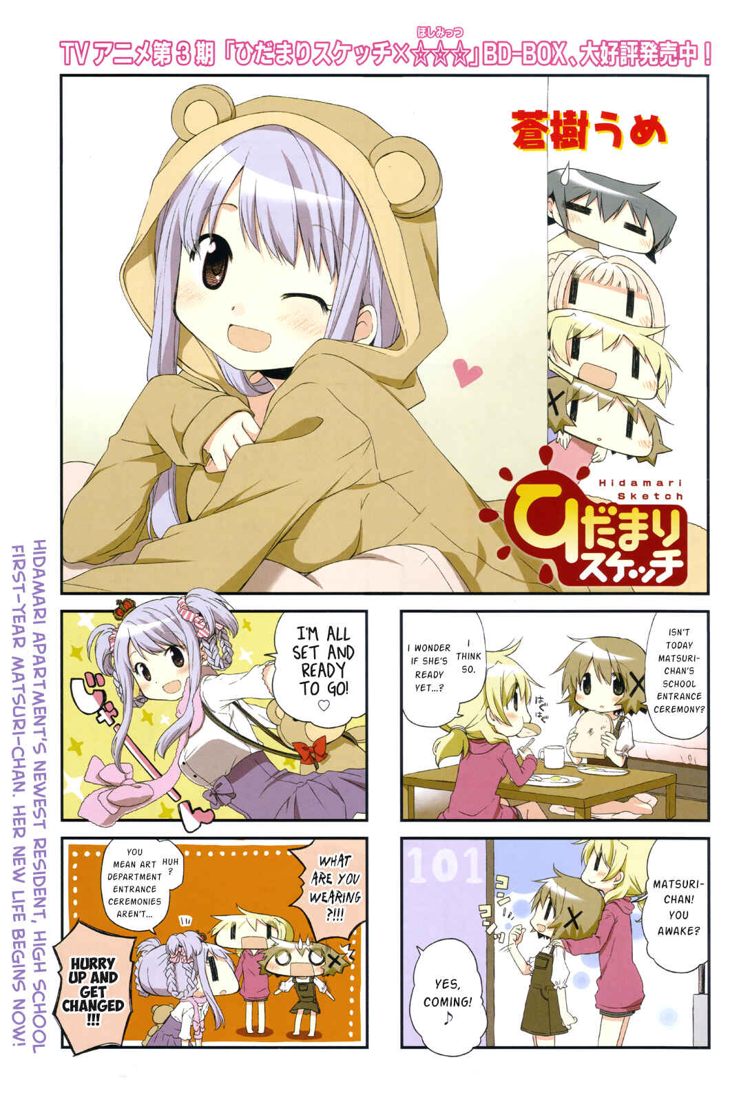Hidamari Sketch Chapter 108 - Page 2