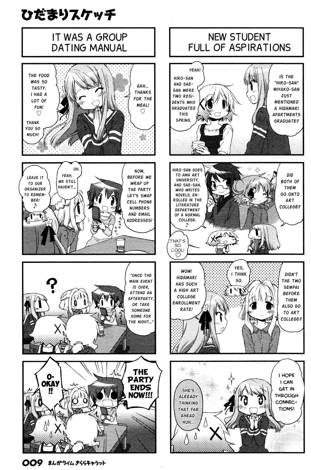 Hidamari Sketch Chapter 108 - Page 6
