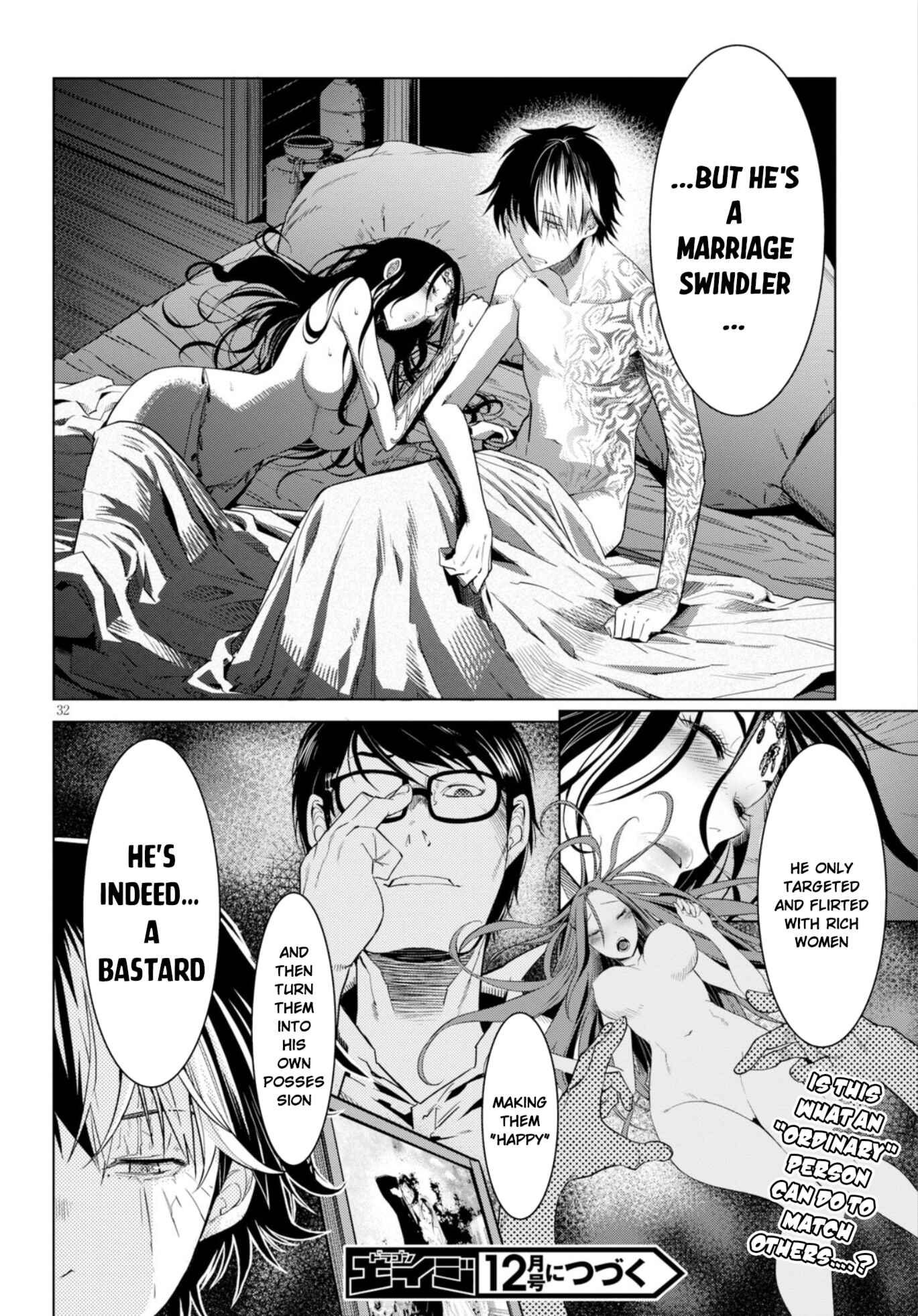 Game of Familia - Kazoku Senki Chapter 6 - Page 34